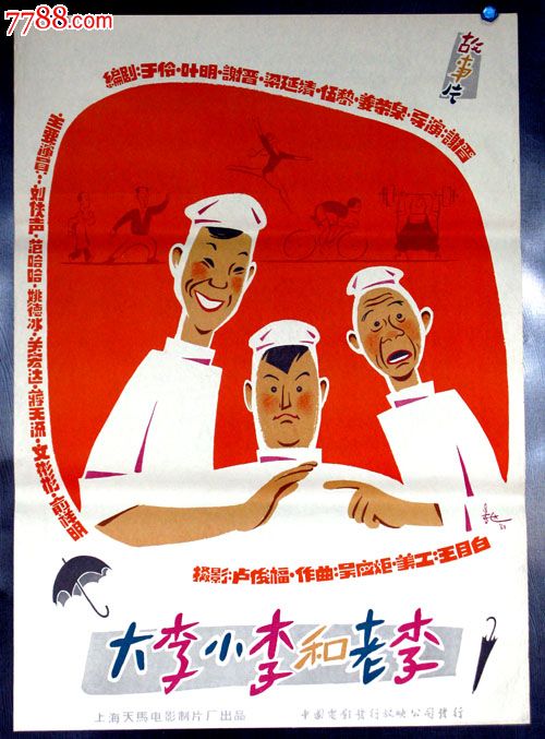 买个假蒙大拿州